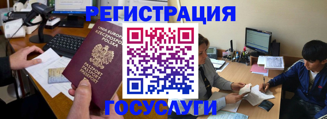 временная регистрация купить в Поворино