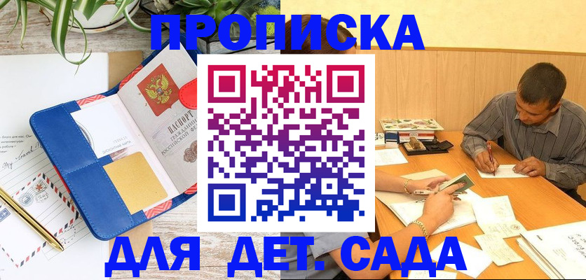 прописка для военкомата в Поворино
