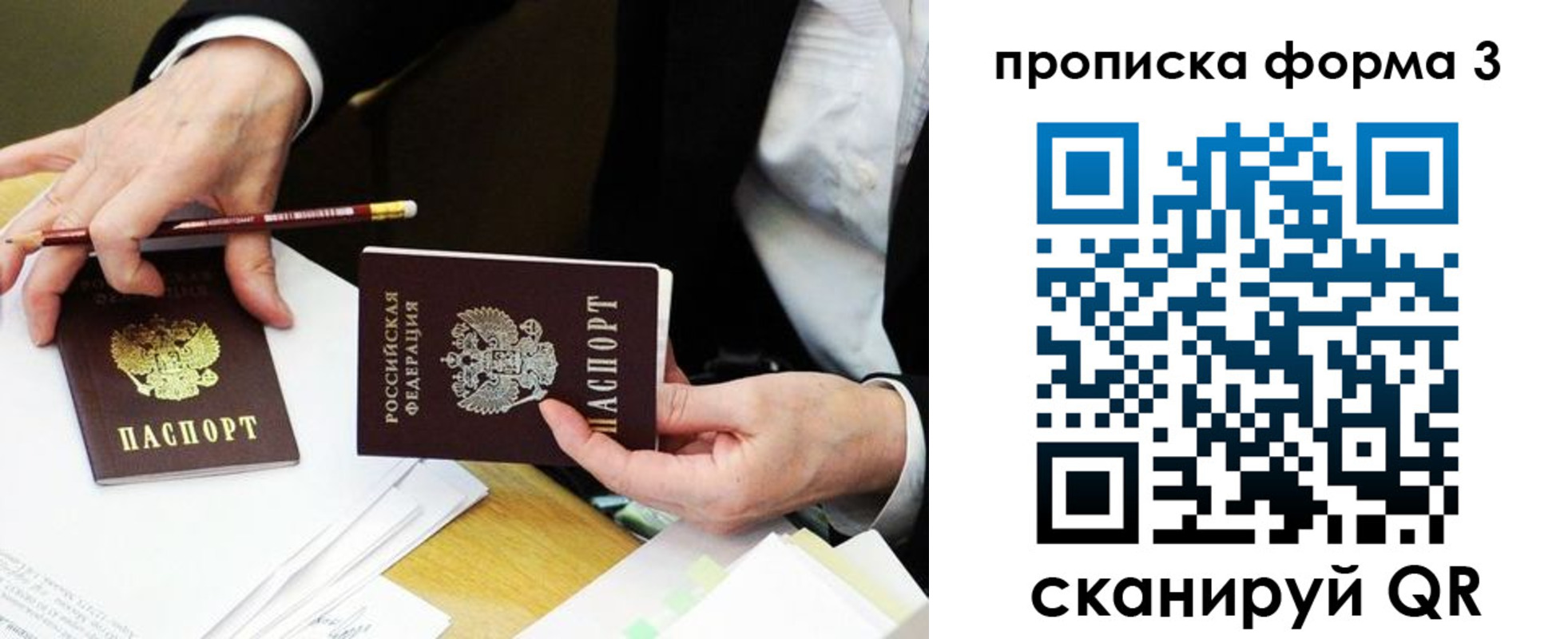 прописка для военкомата в Поворино