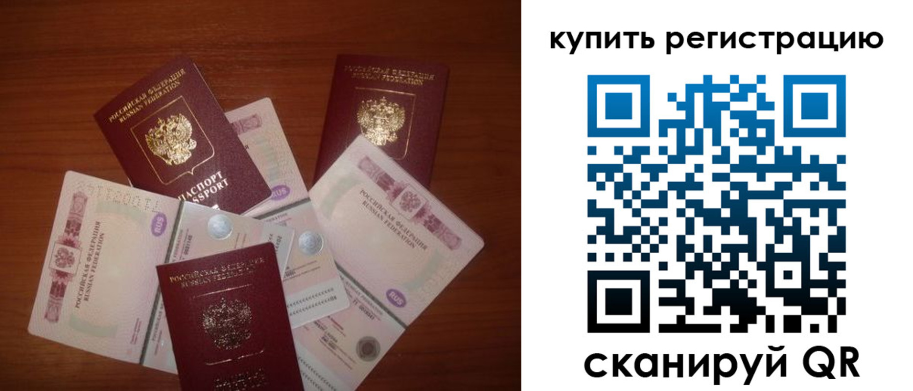 временная регистрация гарантия в Поворино