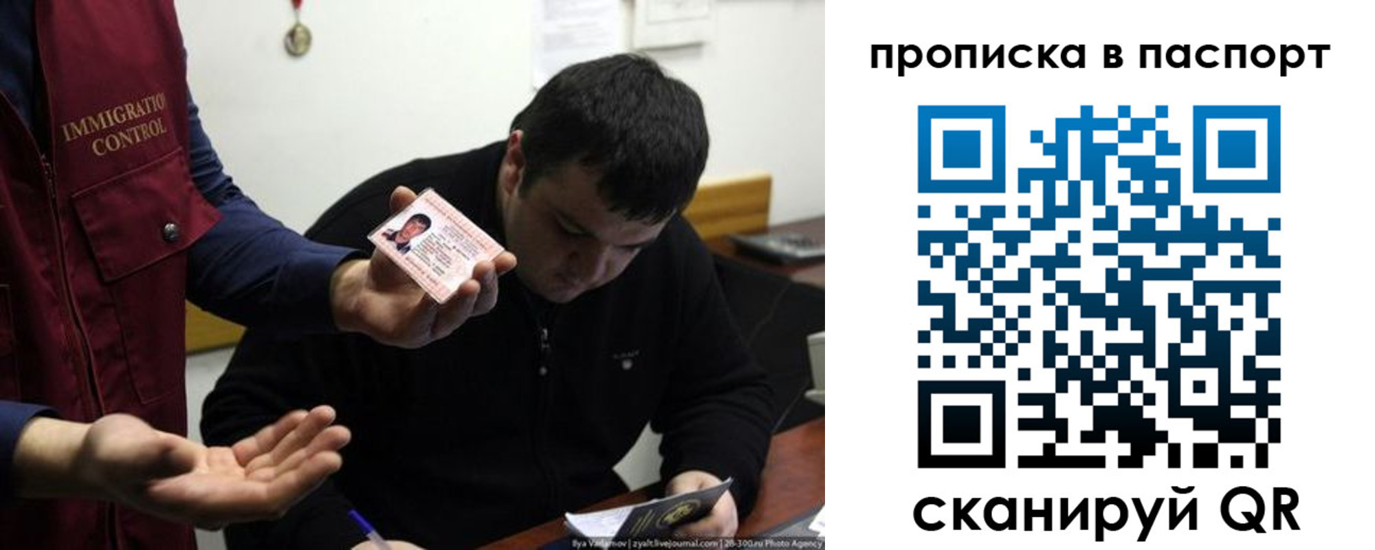 временная регистрация для школы в Поворино