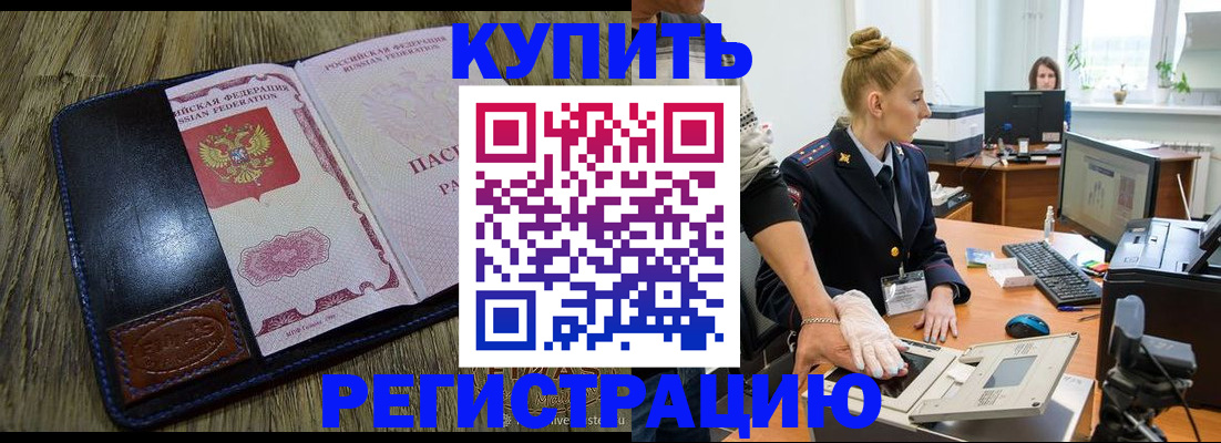 пропишу в квартире в Поворино