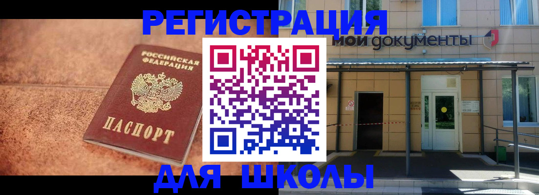 прописка от собственника в Поворино