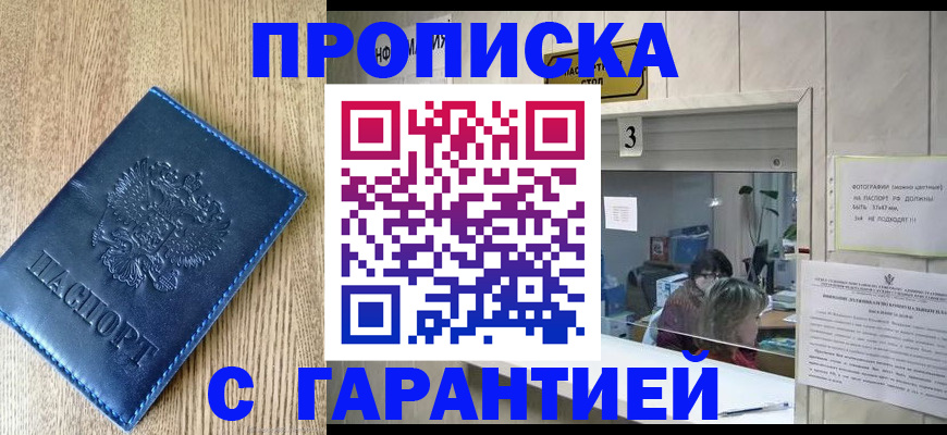 временная регистрация госуслуги в Поворино