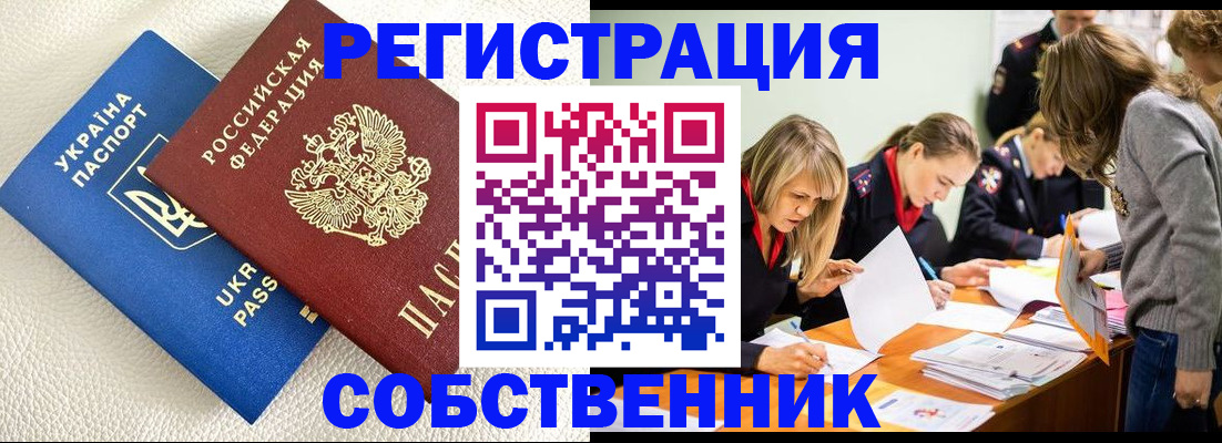 временная регистрация 2025 в Поворино
