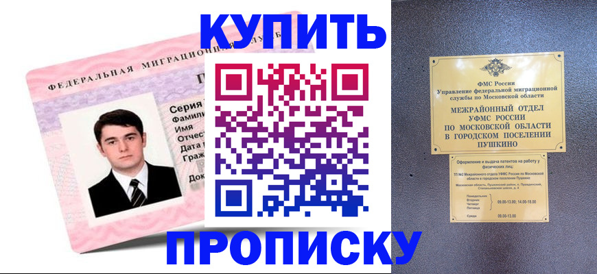 временная регистрация госуслуги в Поворино