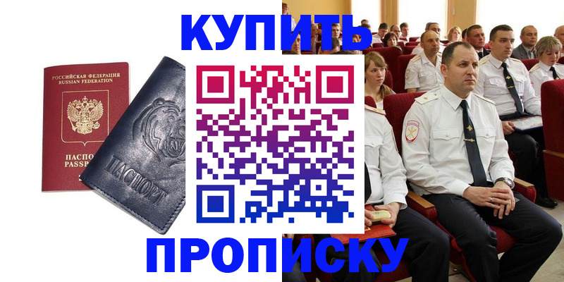 временная регистрация адрес в Поворино