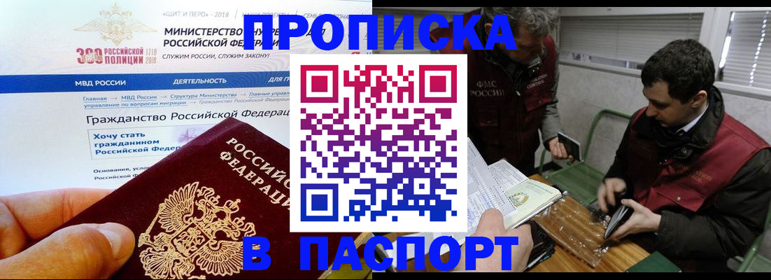 прописка от собственника в Поворино